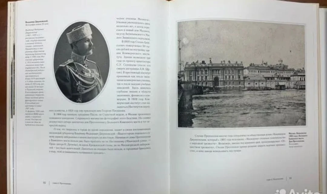 Книга История одного дома - миниатюра 8