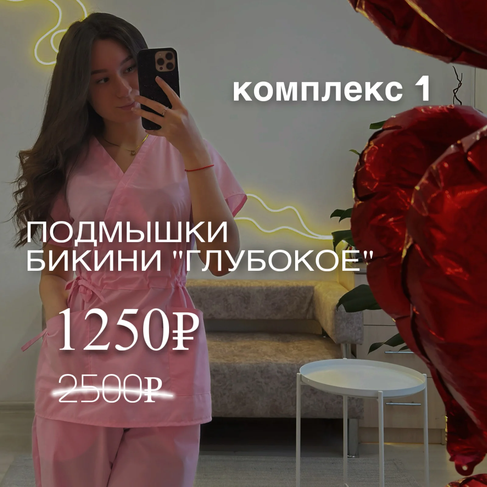 Лазерная эпиляция доя мужчин и женщин🤍 - изображение 1