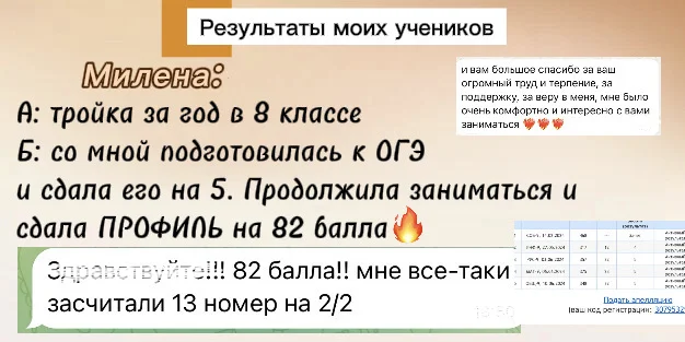 Репетитор по математике ОГЭ ЕГЭ - миниатюра 4