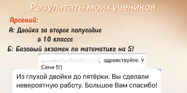 Репетитор по математике ОГЭ ЕГЭ - миниатюра 6