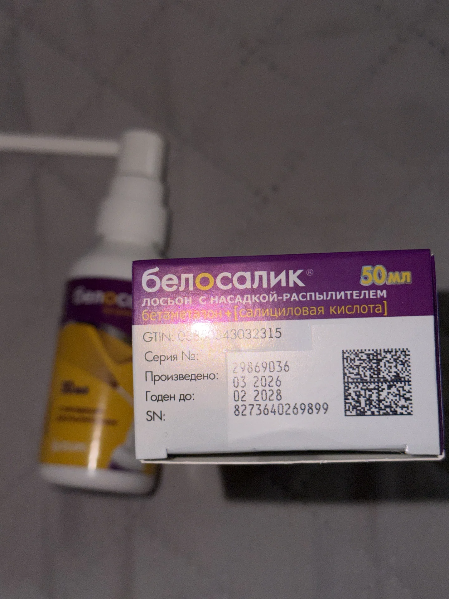белосалик - миниатюра 2