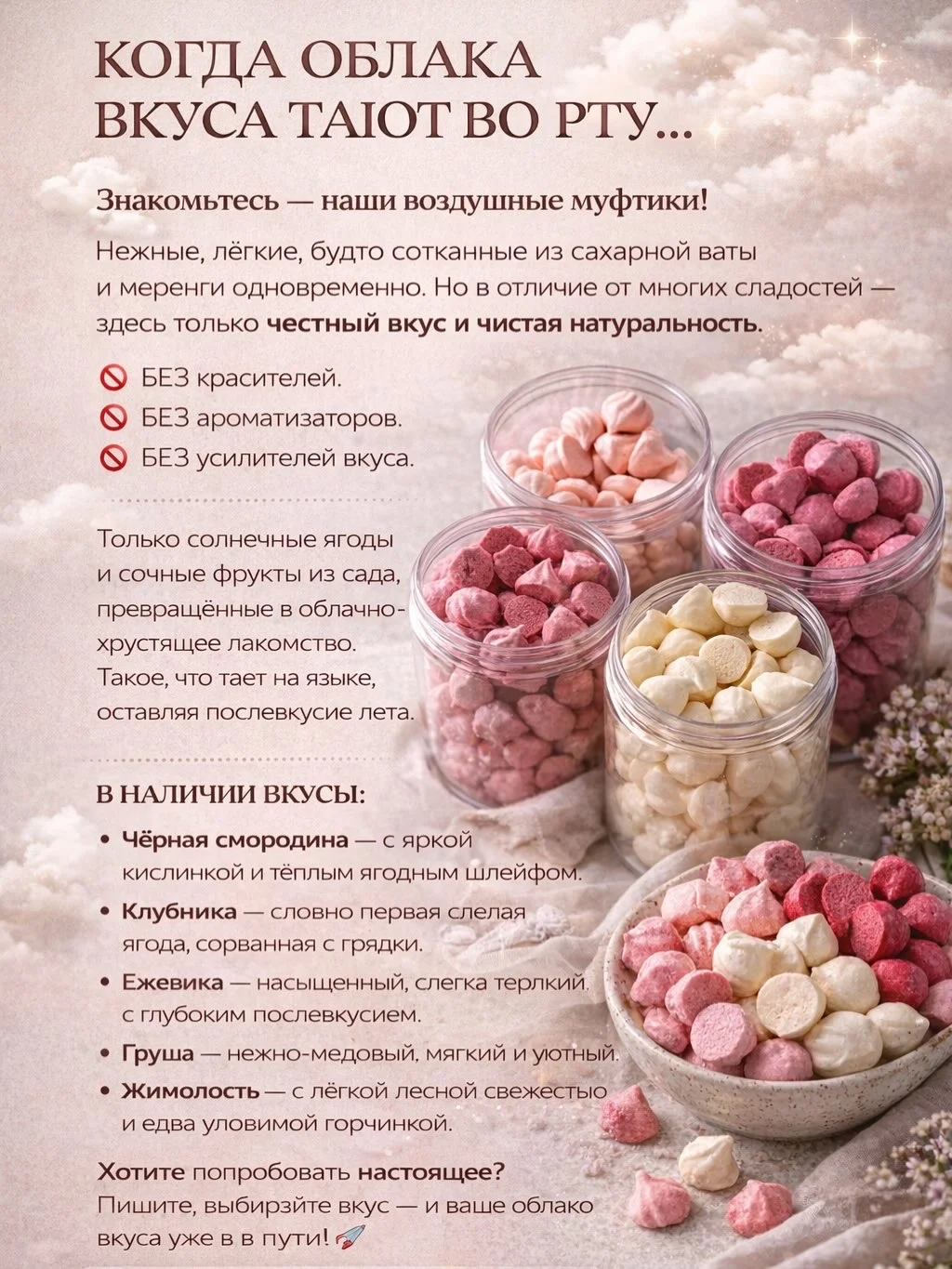 Муфтовая пастила - миниатюра 2