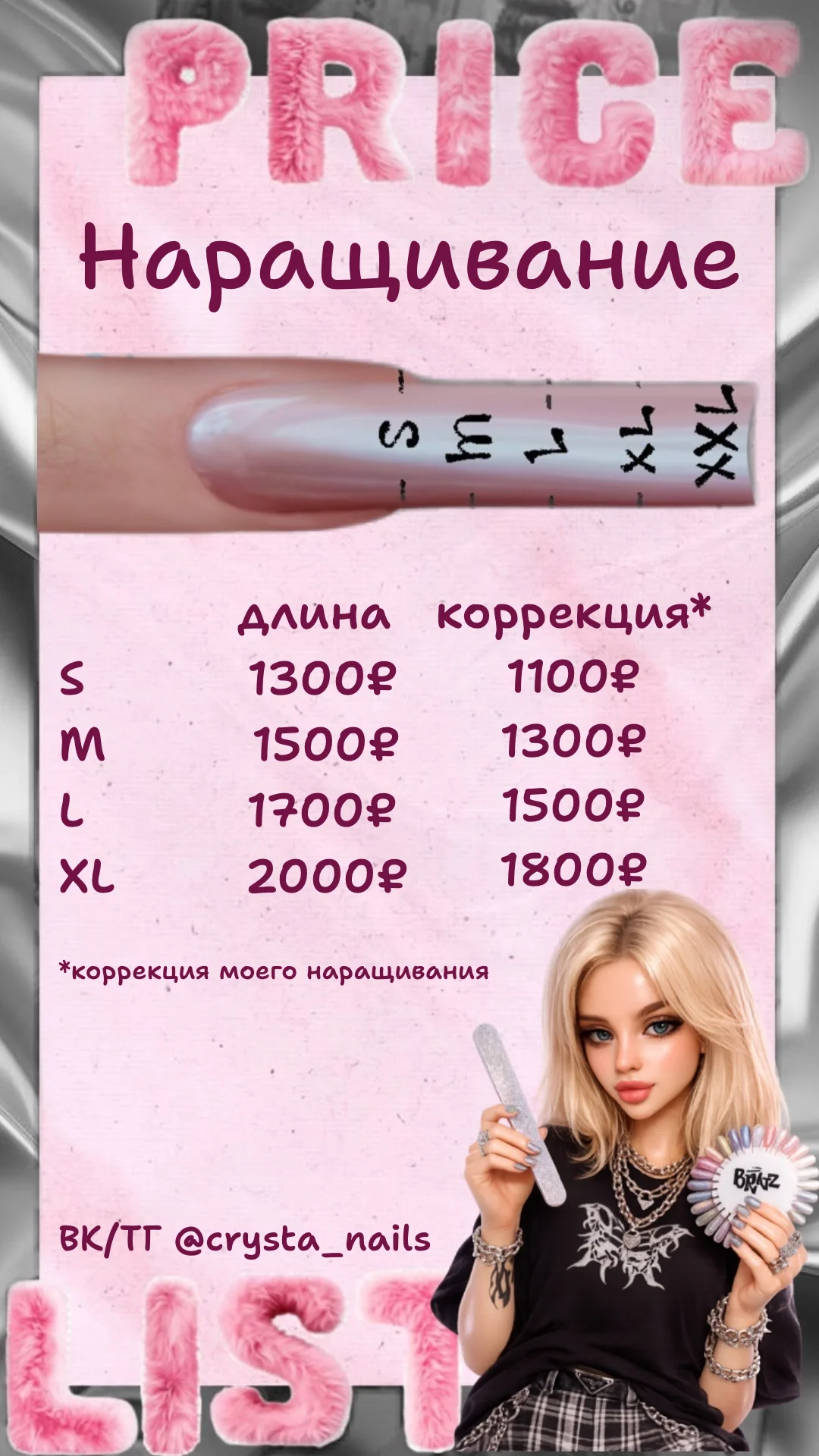 Мастер маникюра - миниатюра 3