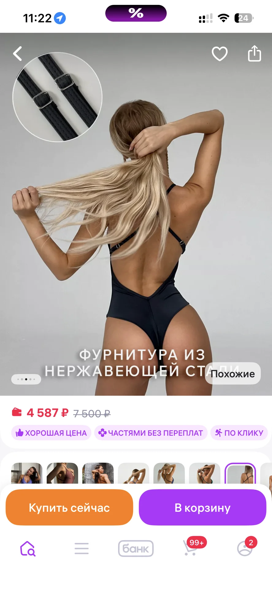 Купальник слитный Mikowear - изображение 1