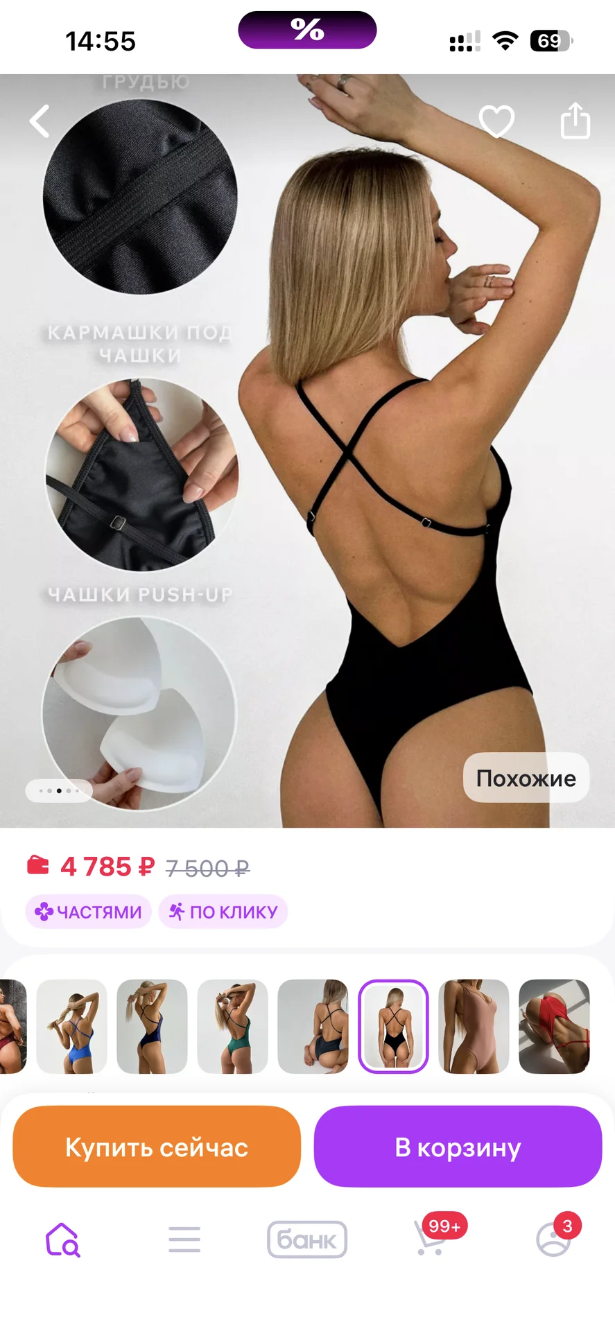 Купальник слитный Mikowear - миниатюра 3