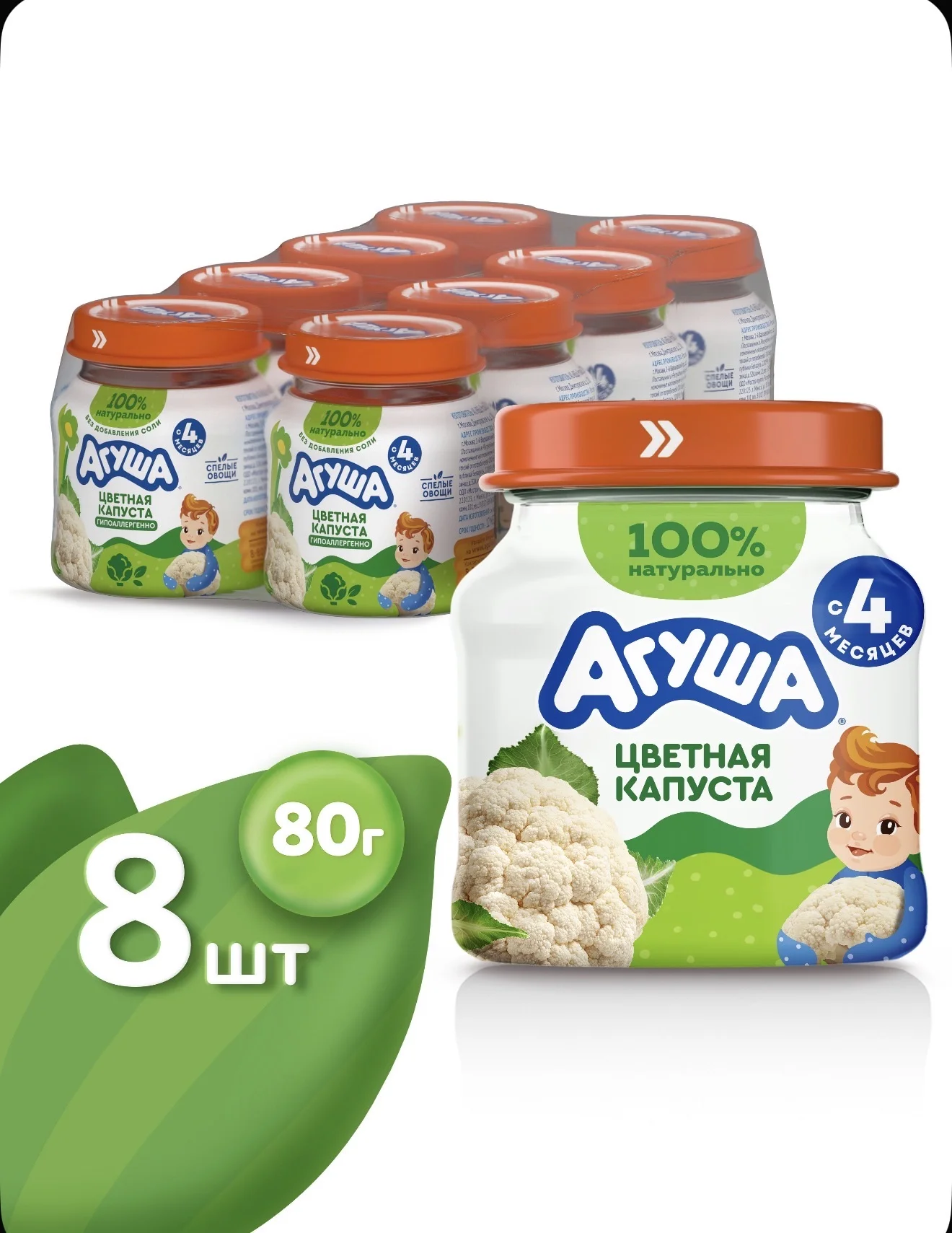 Пюре детское Агуша цветная капуста - изображение 1