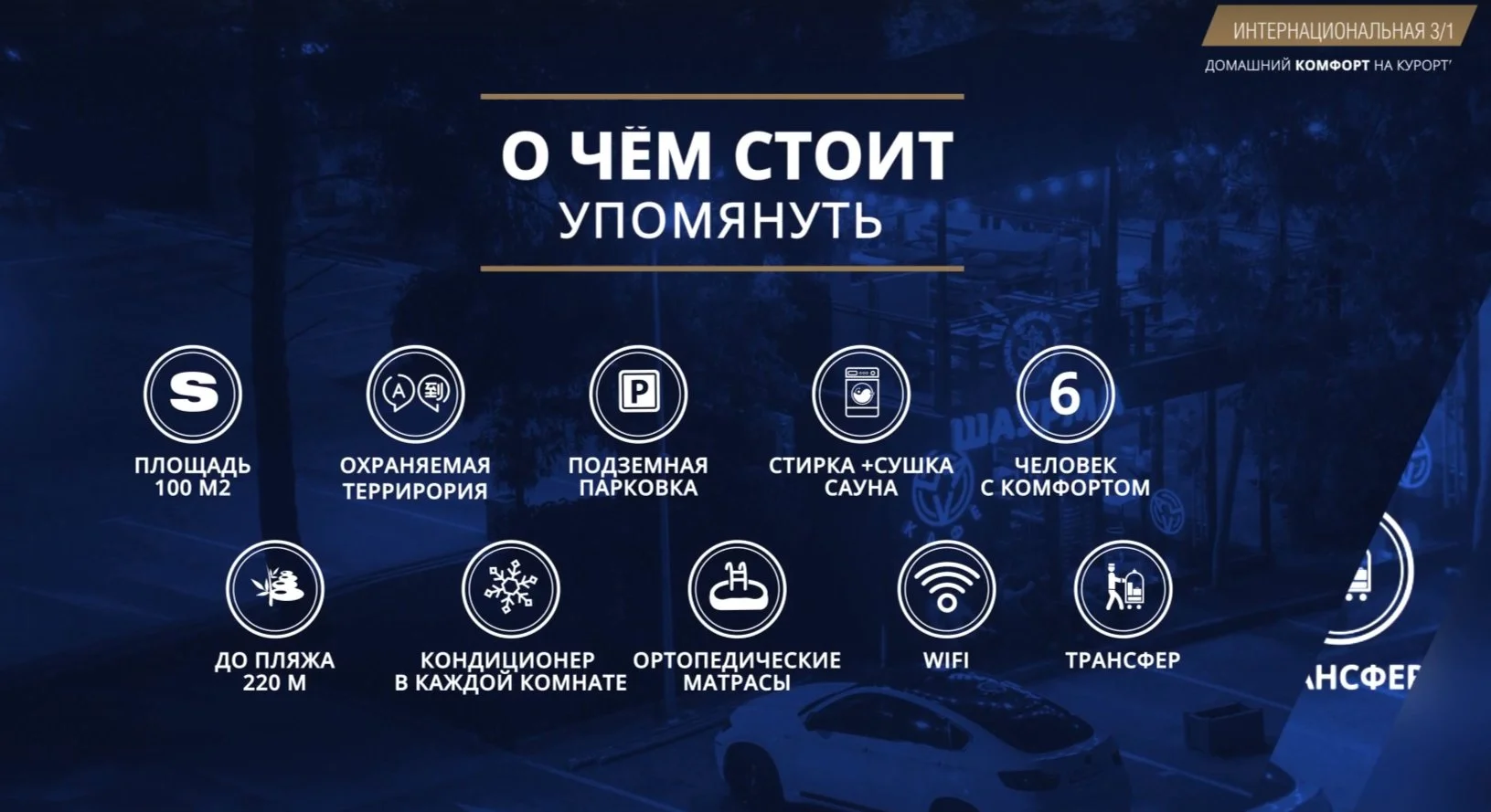 3-к. квартира, 100 м², 6/8 эт. 300 000 ₽ в месяц - миниатюра 22