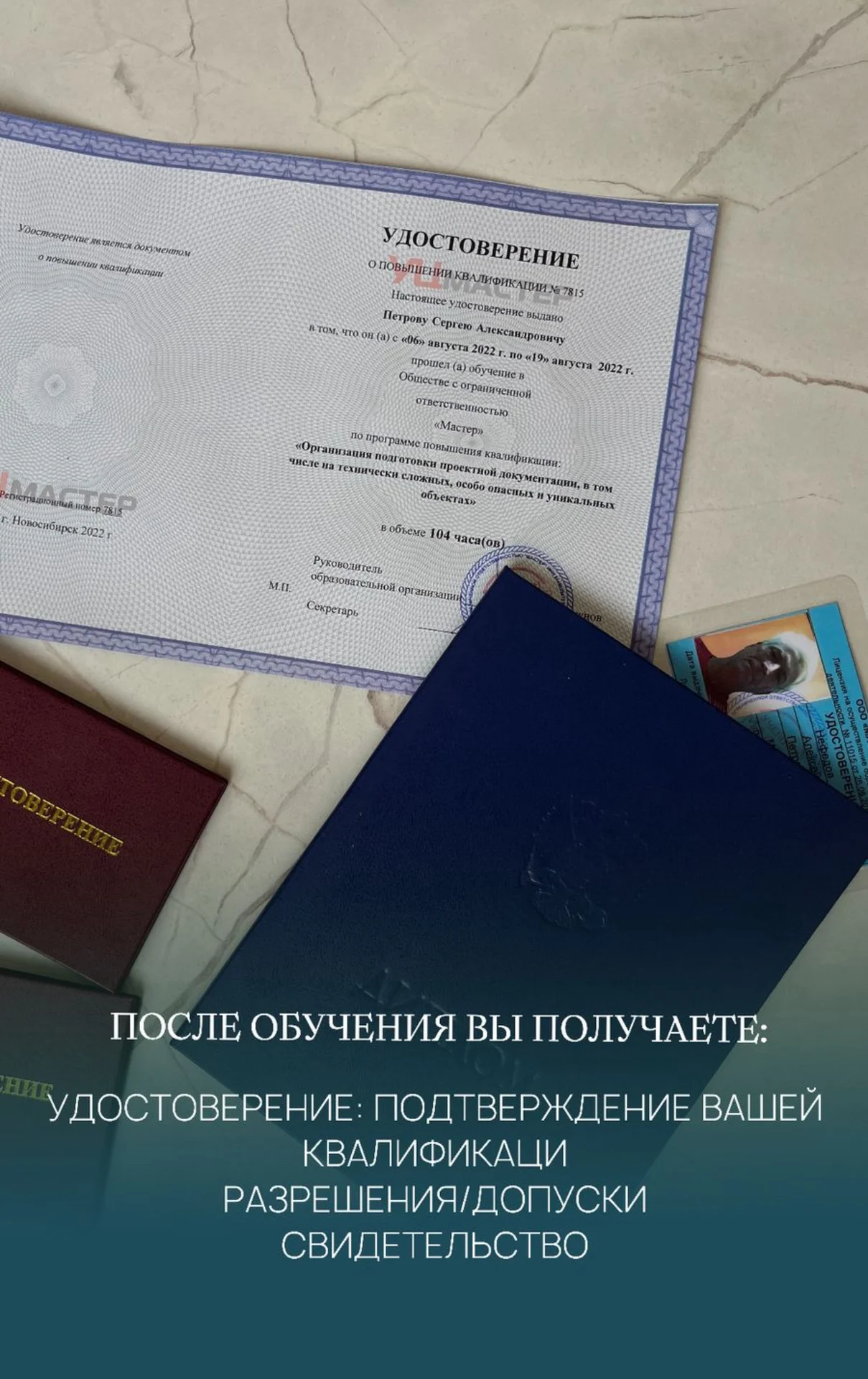 Корочки удостоверения - миниатюра 2