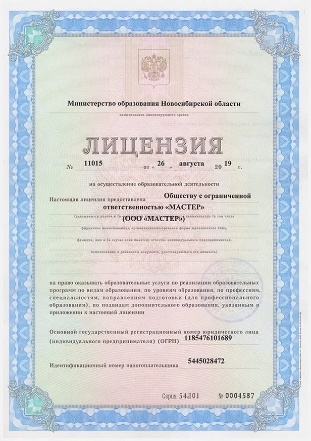 Корочки удостоверения - миниатюра 4