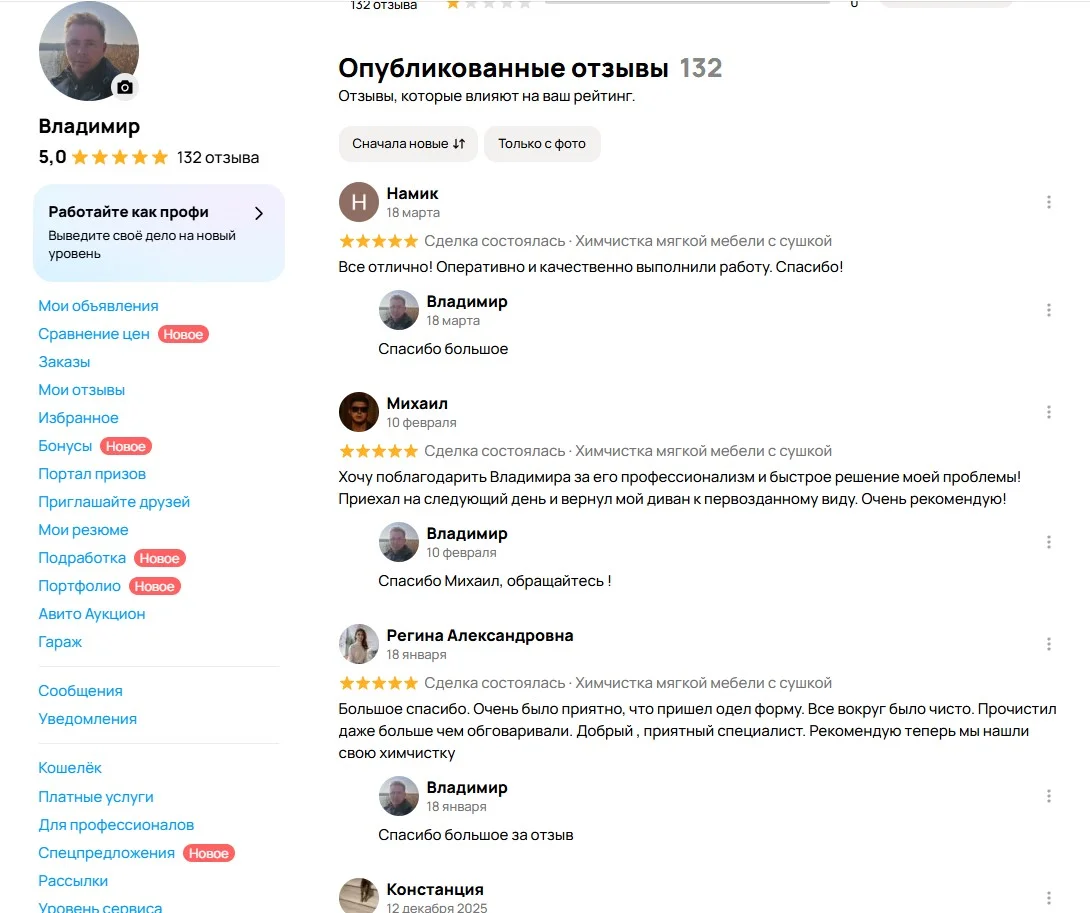 Химчистка мебели на дому - миниатюра 10