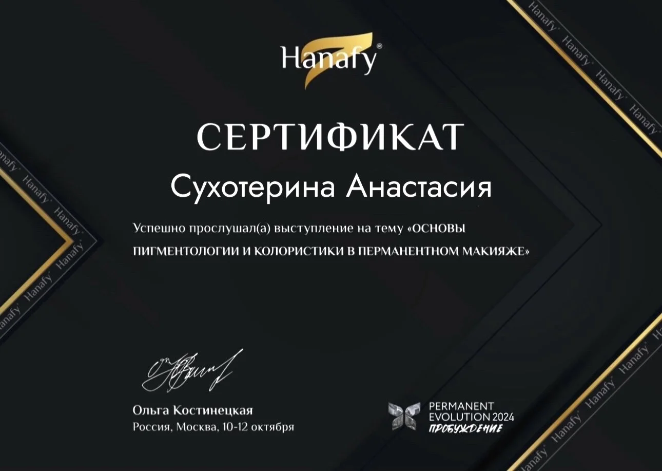 Перманентный макияж бровей/татуаж бровей - миниатюра 22