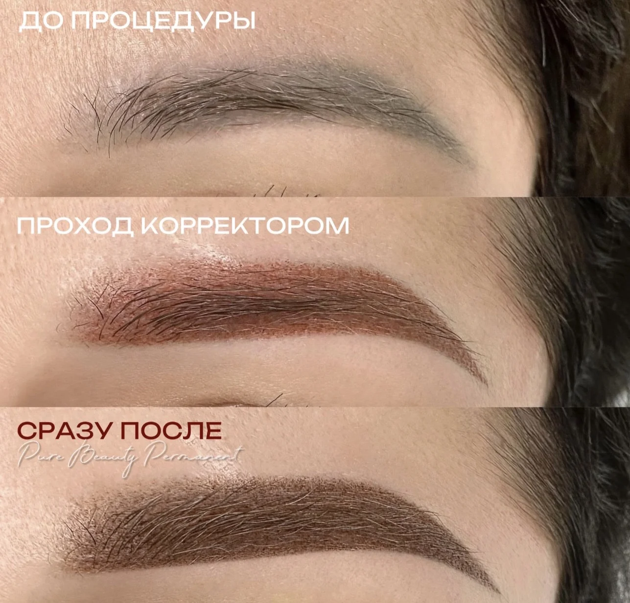 Перекрытие старого татуажа/Исправление ПМ - миниатюра 2