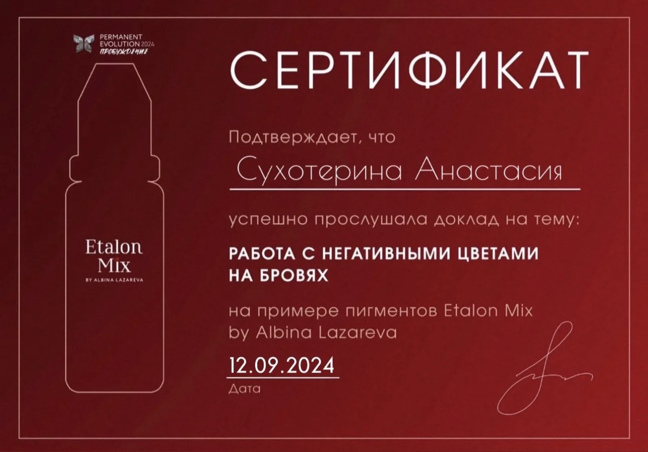 Перекрытие старого татуажа/Исправление ПМ - миниатюра 9
