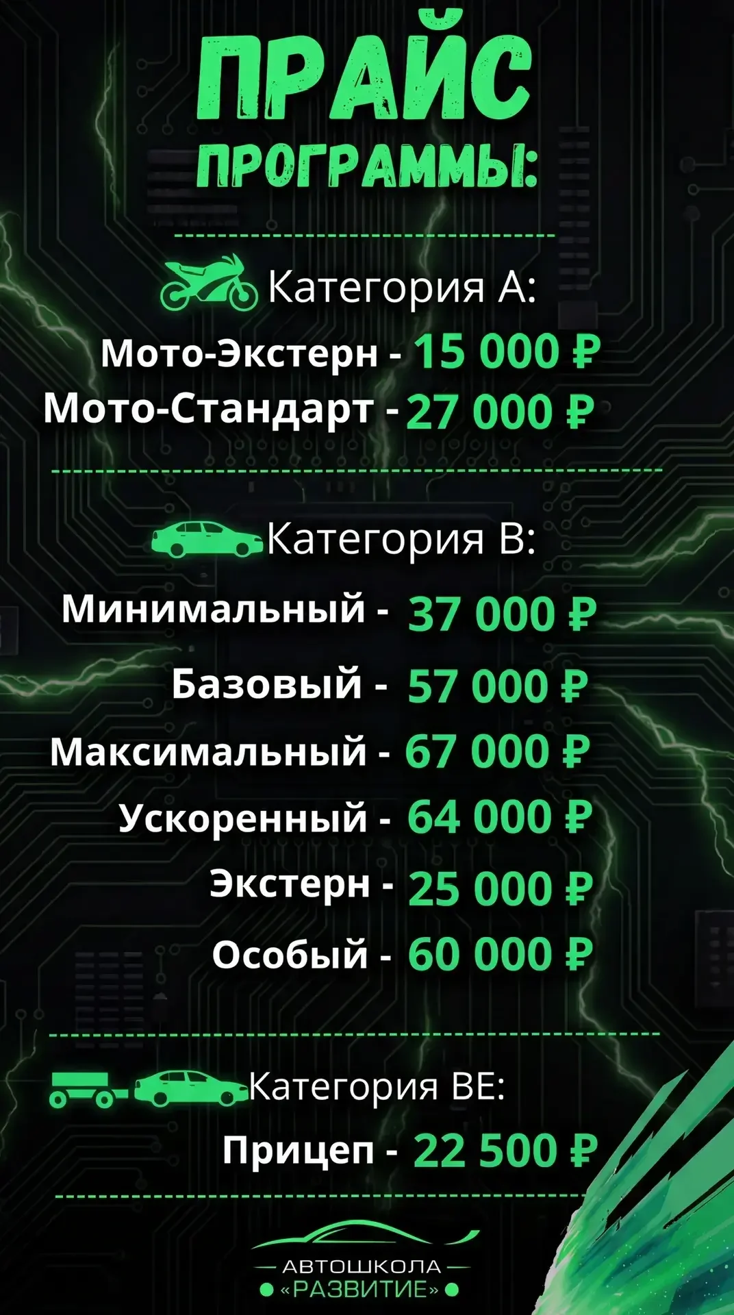 автошкола - миниатюра 2