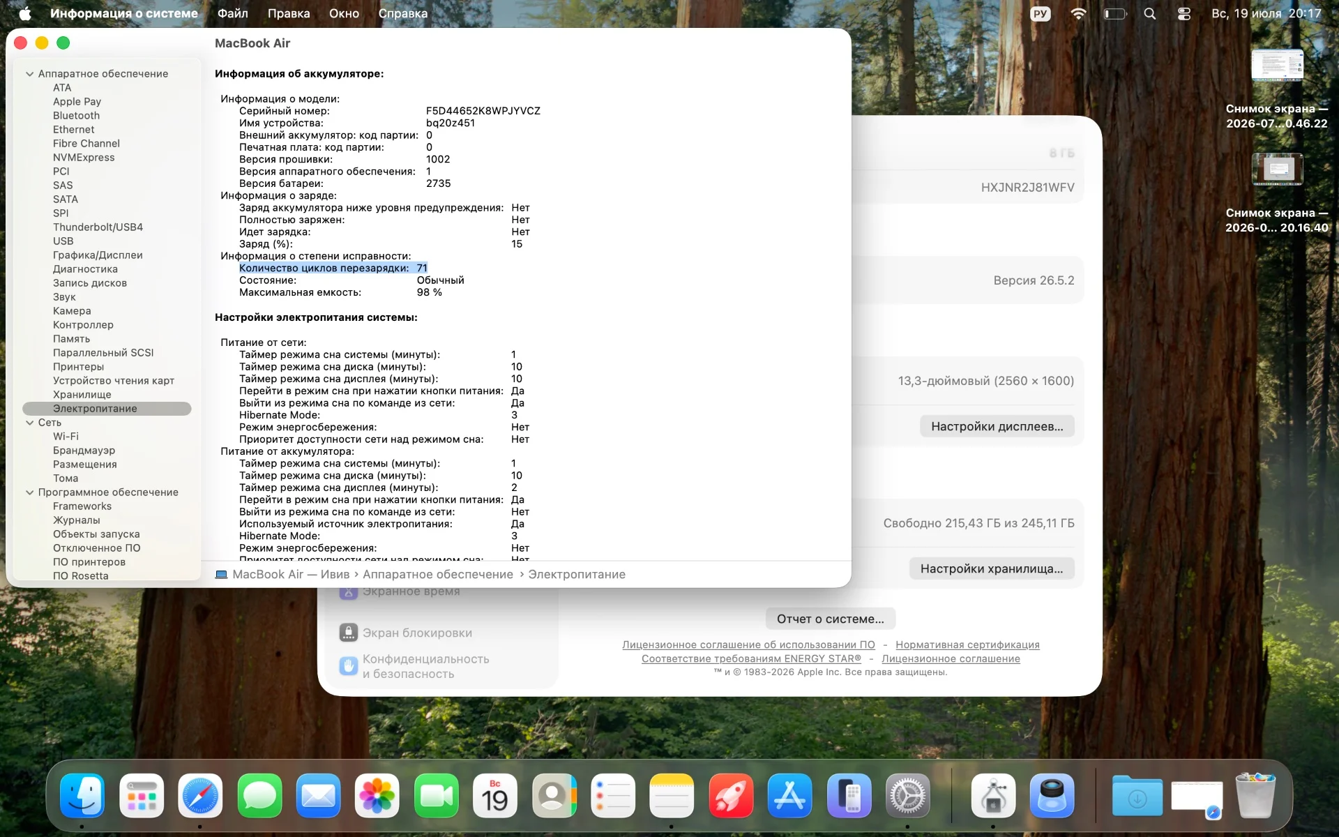 MacBook Air 13 m1 256gb 2020 год. - миниатюра 5