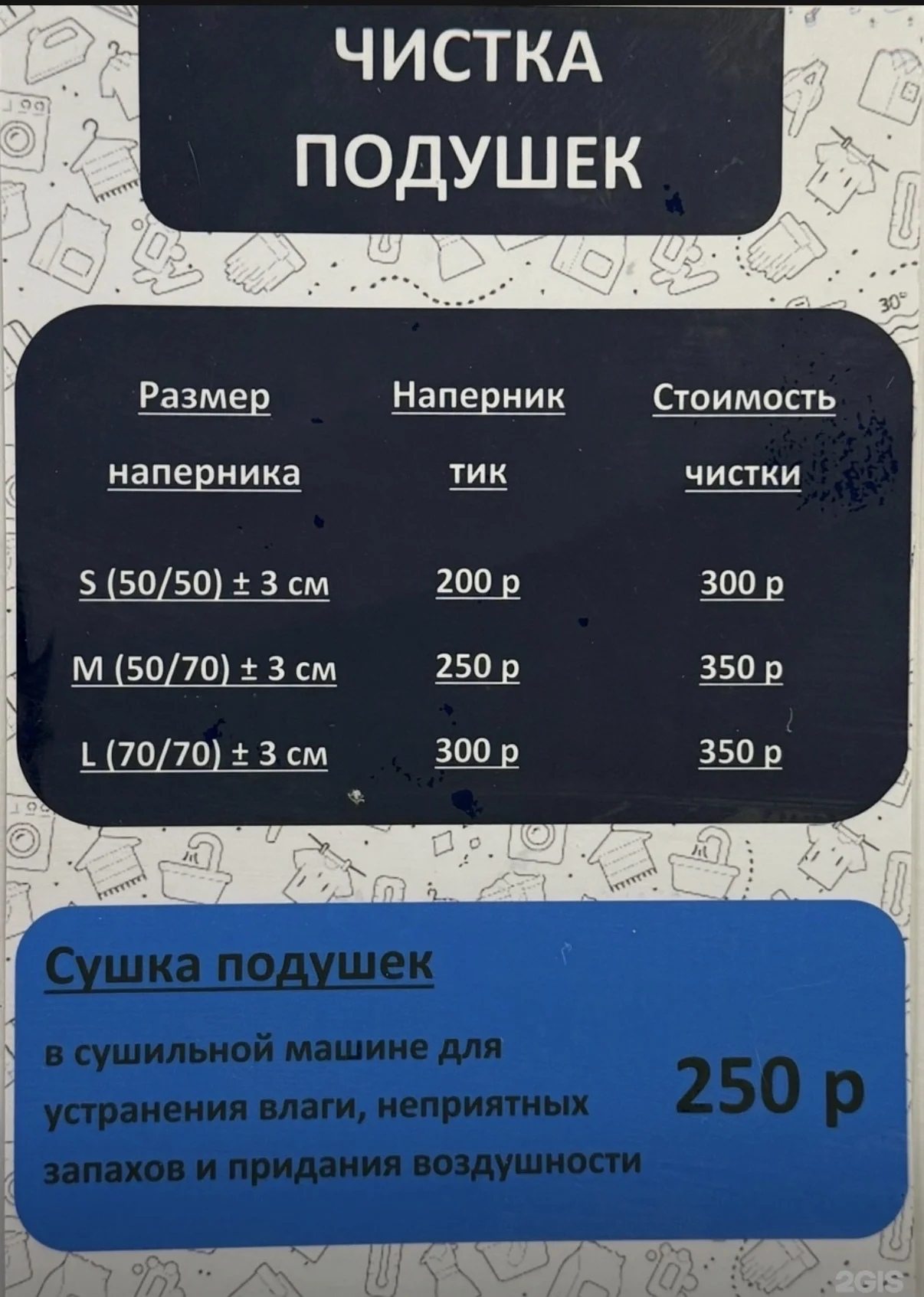 Чистка перьевых/пуховых подушек - миниатюра 8