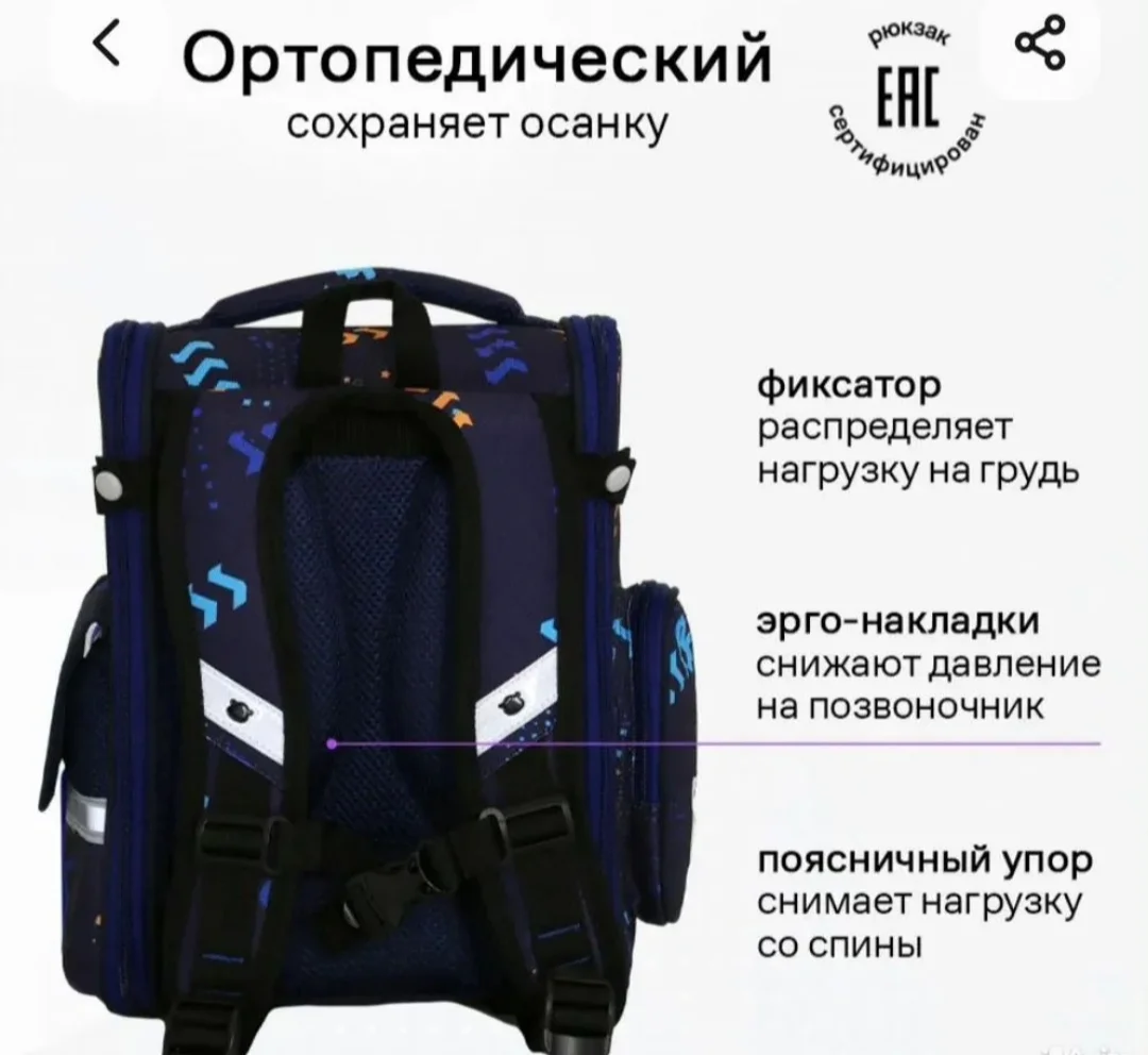 Рюкзак школьный - миниатюра 2