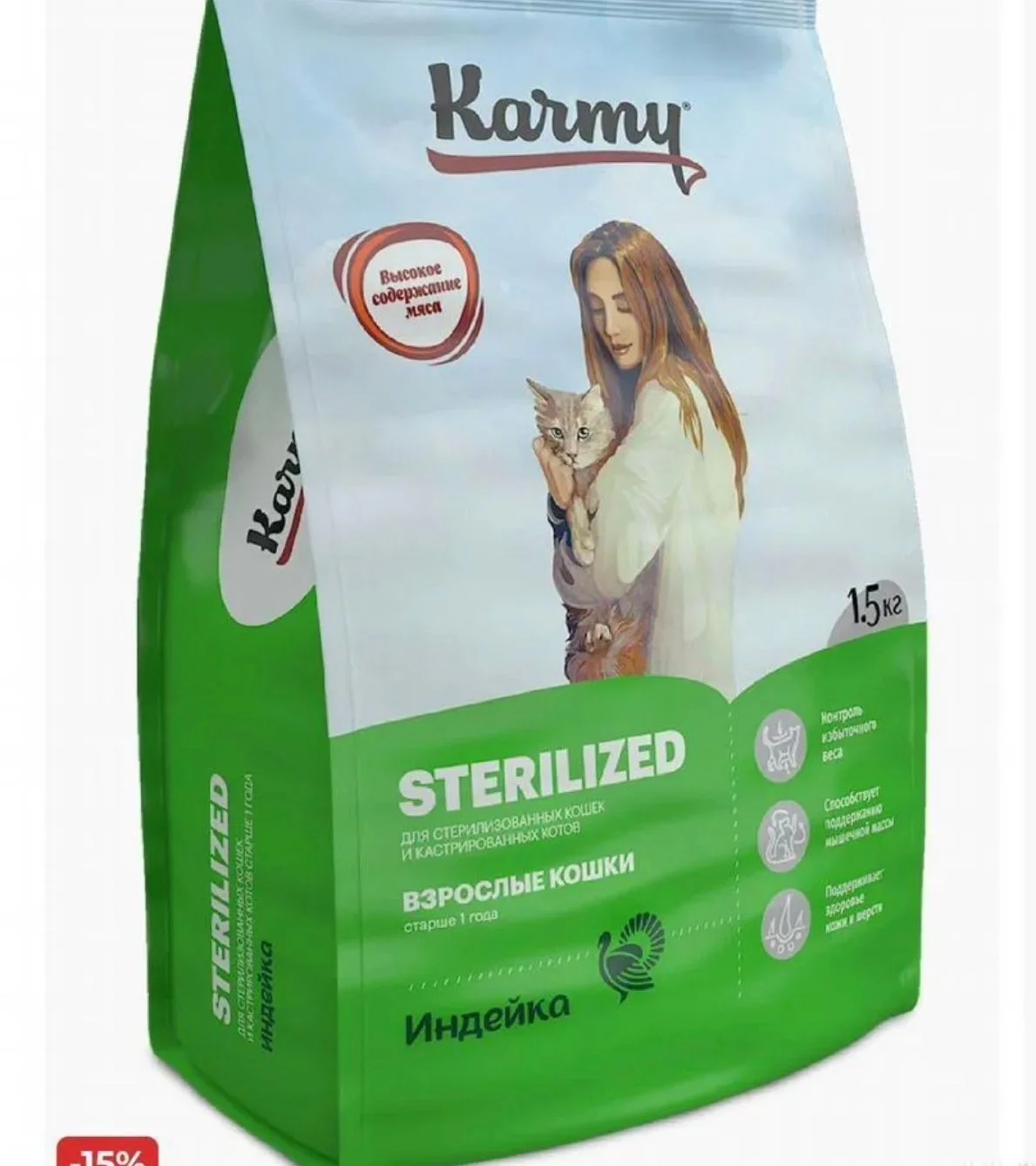Корм для стерилизованных кошек karmy с индейкой - изображение 1