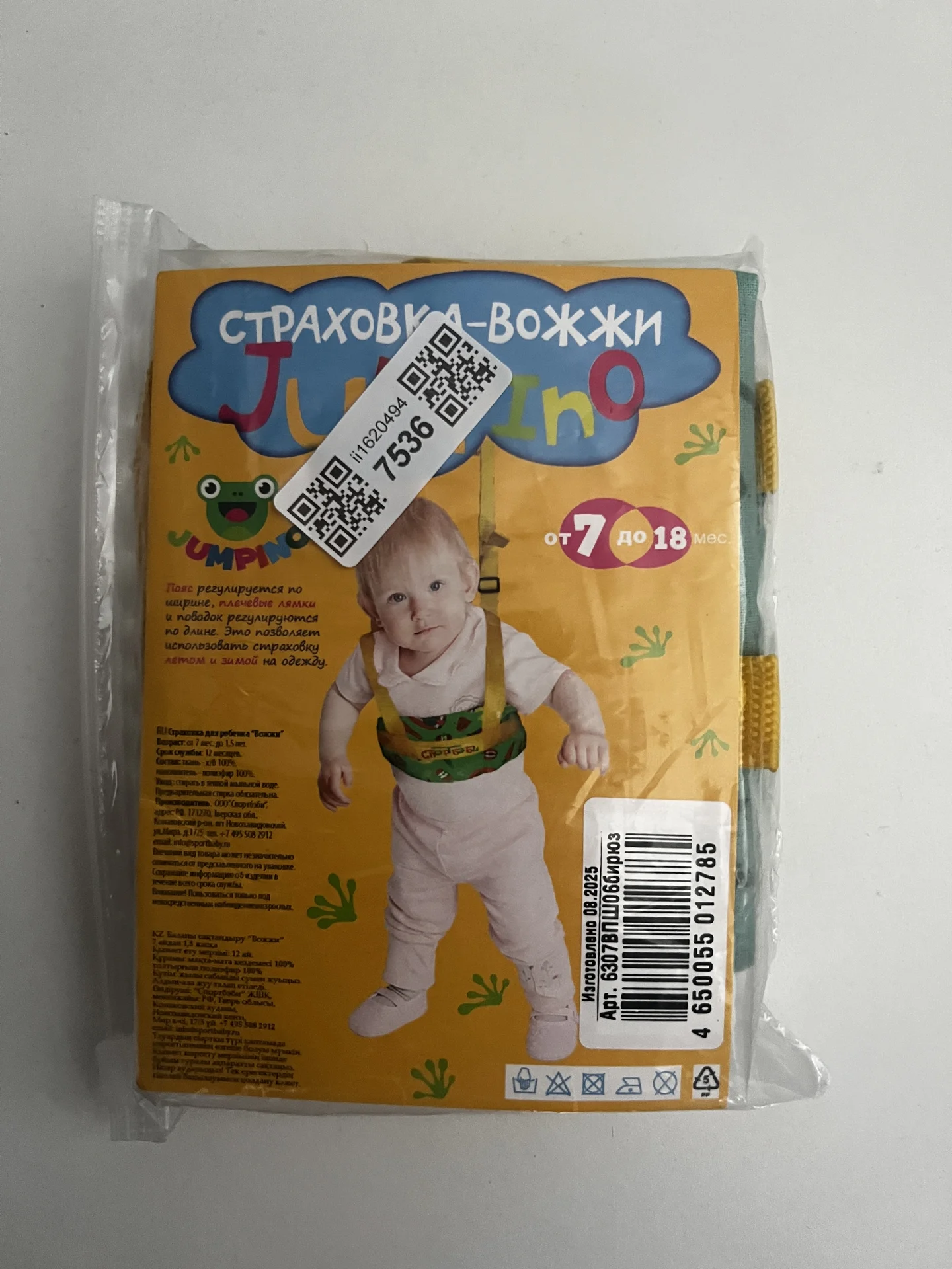 вожжи прыгунки - изображение 1