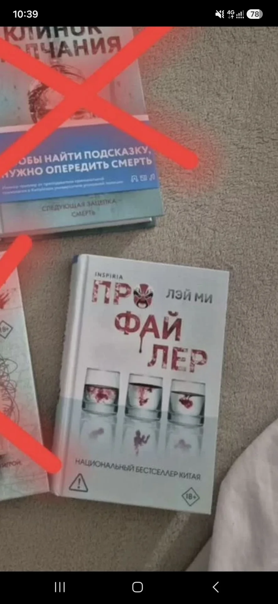 Книги Лэй Ми - миниатюра 3