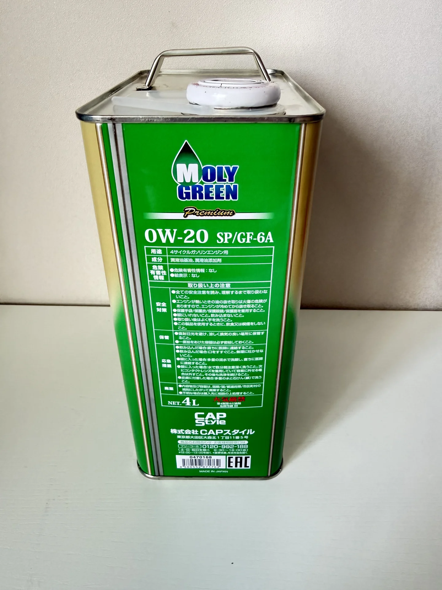 Масло моторное Moly Green premium 0W-20 Оригинал - миниатюра 4