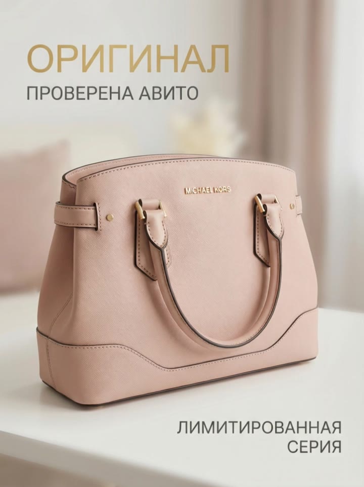 Сумка Michael Kors оригинал - видео 2