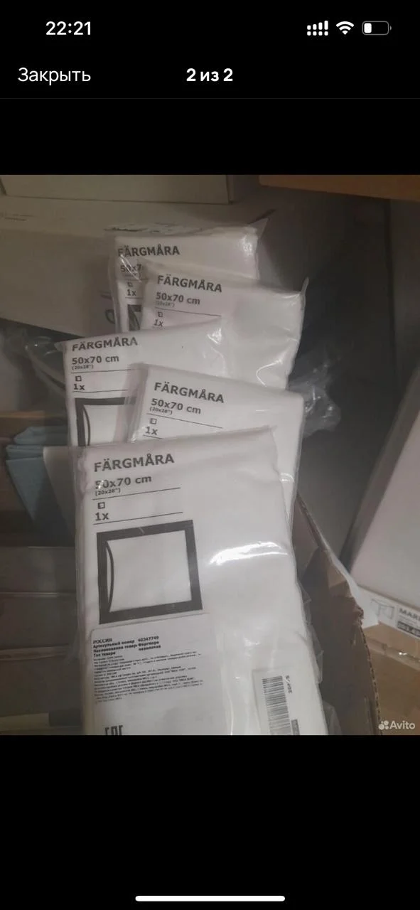 ikea наволочка 50*70 - изображение 1