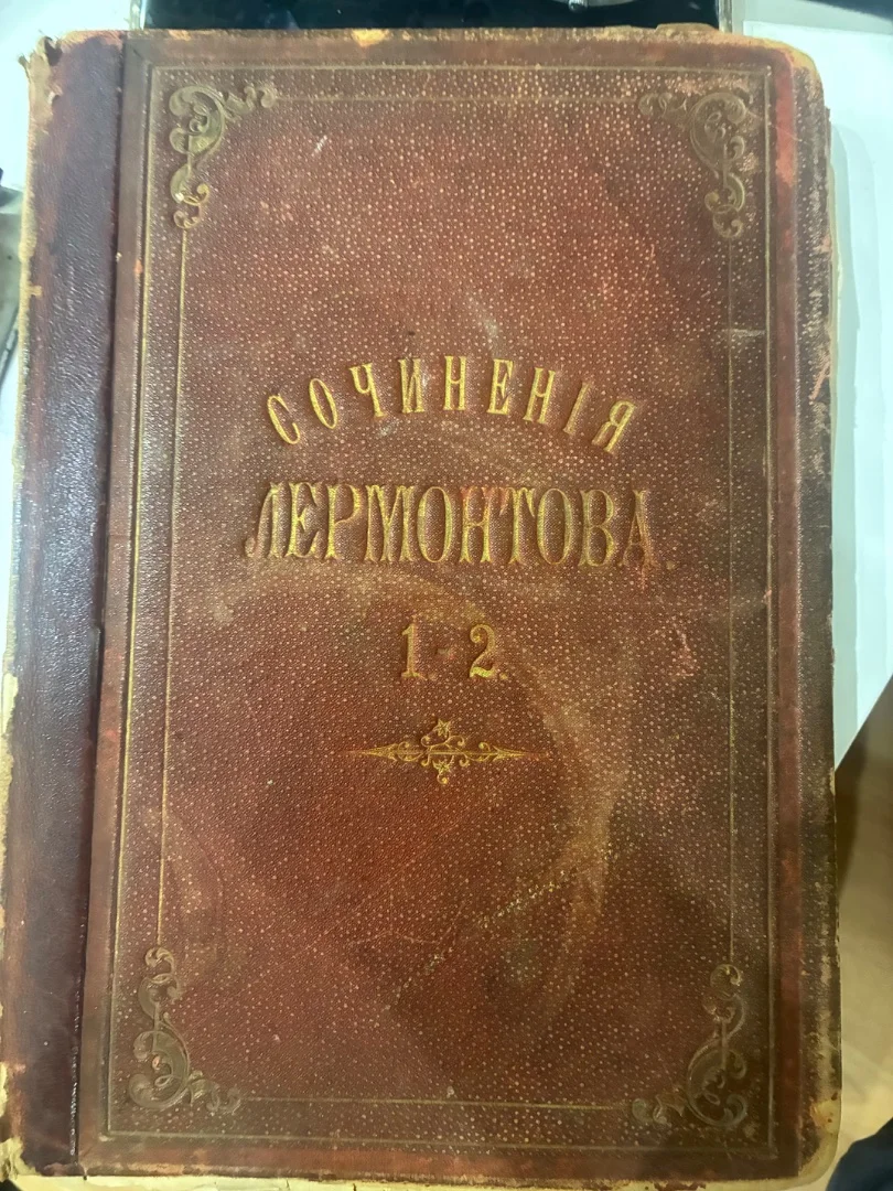 Сочинения Лермонтова1-2 1891года - изображение 1