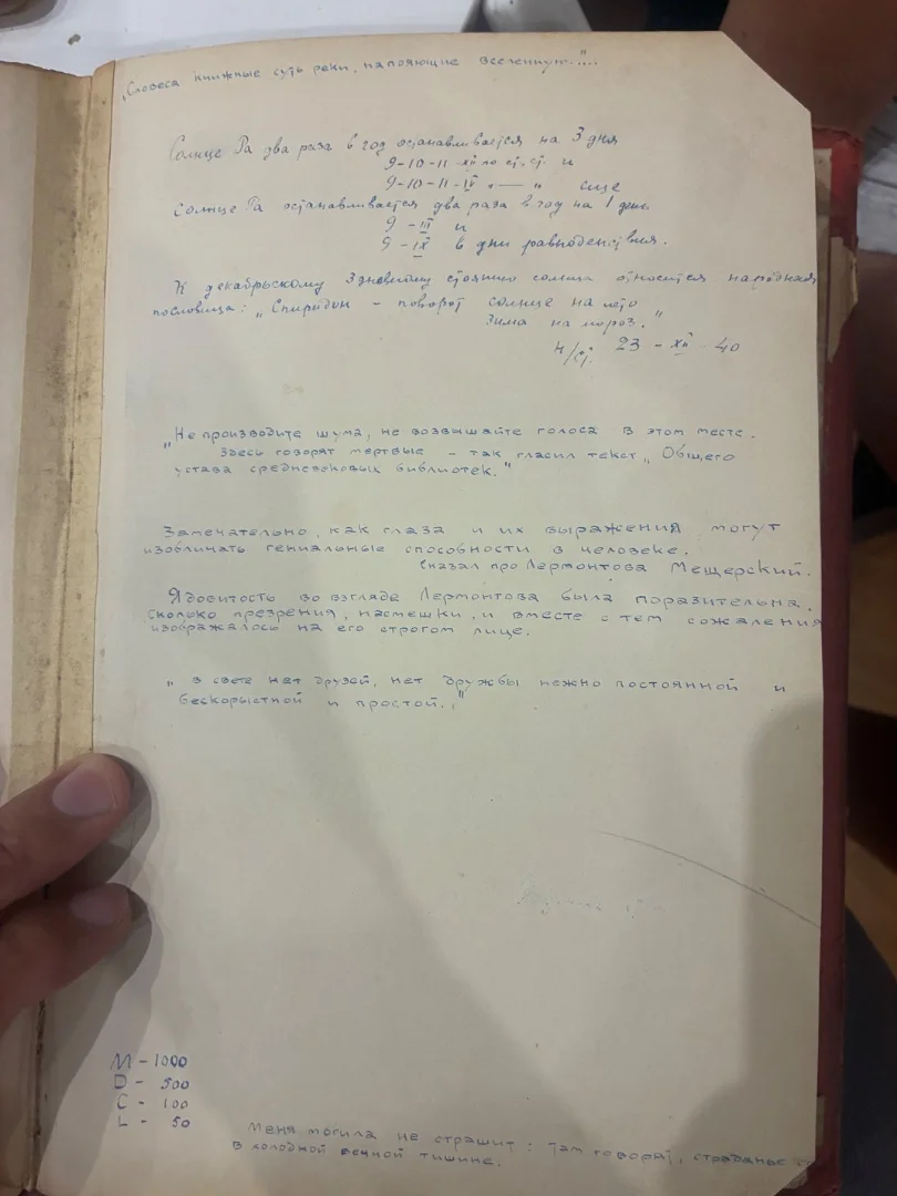 Сочинения Лермонтова1-2 1891года - миниатюра 3