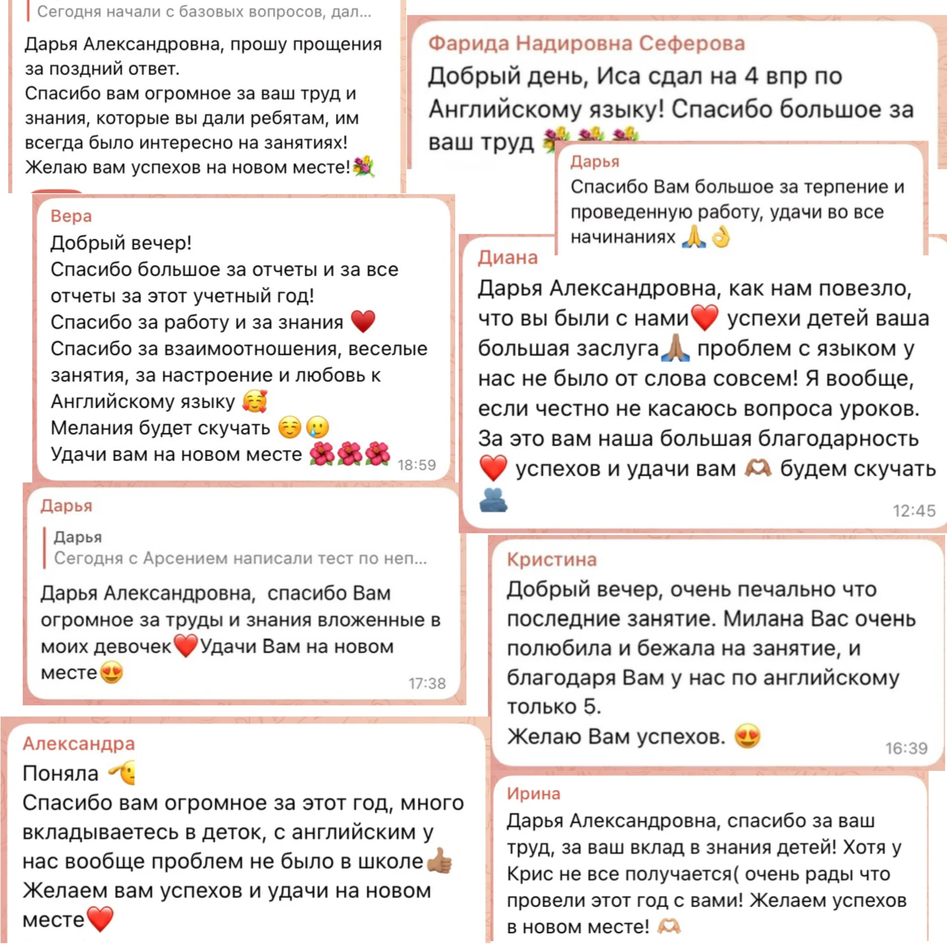 Репетитор по Английскому языку - миниатюра 2