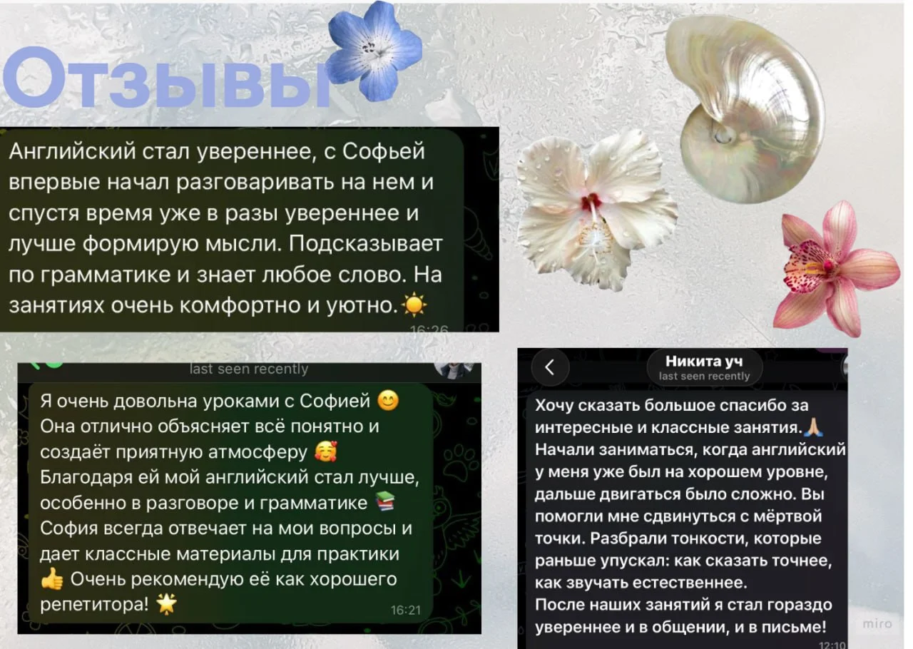 Репетитор по английскому С2. Запишись на бесплатную диагностику уровня! - миниатюра 3