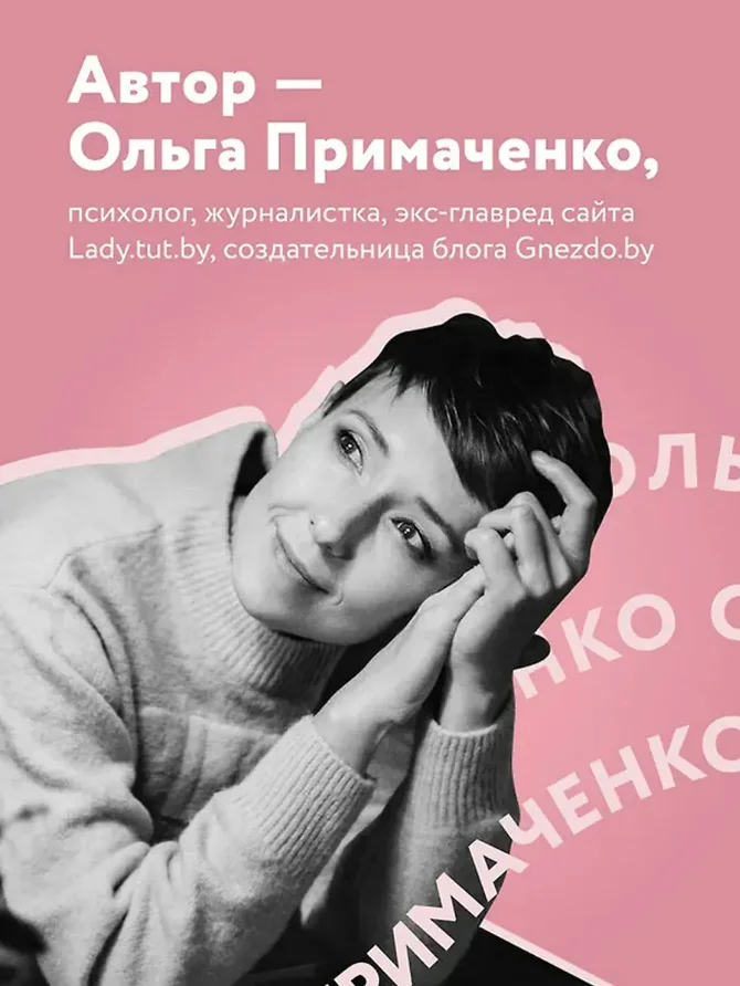 Книга «К себе нежно» - миниатюра 2