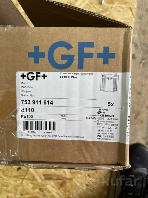 Электромуфты +GF+ - изображение 1