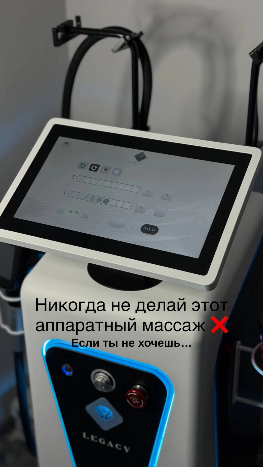 Курс аппаратного массажа - изображение 1