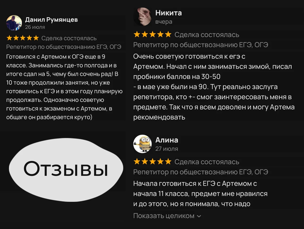 Репетитор по обществознанию ЕГЭ, ОГЭ - миниатюра 3