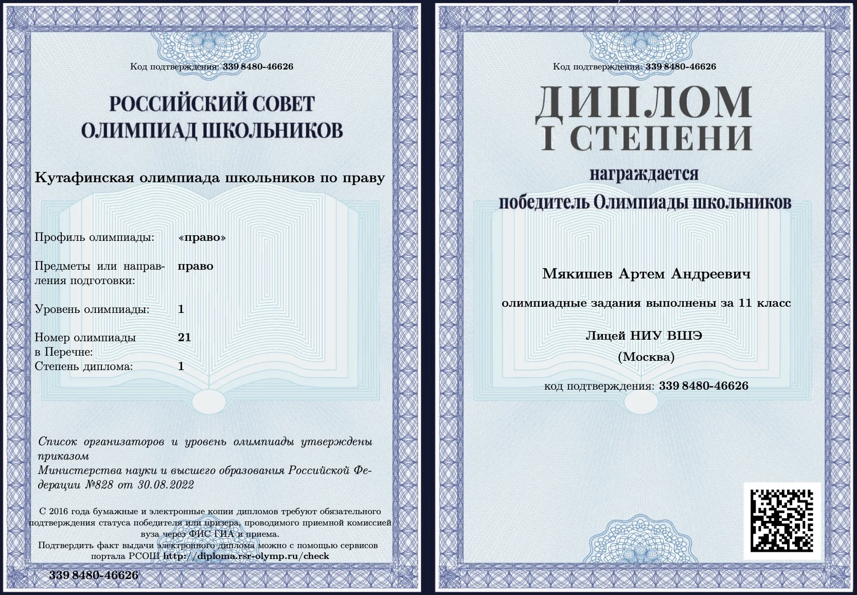 Репетитор по обществознанию ЕГЭ, ОГЭ - миниатюра 4