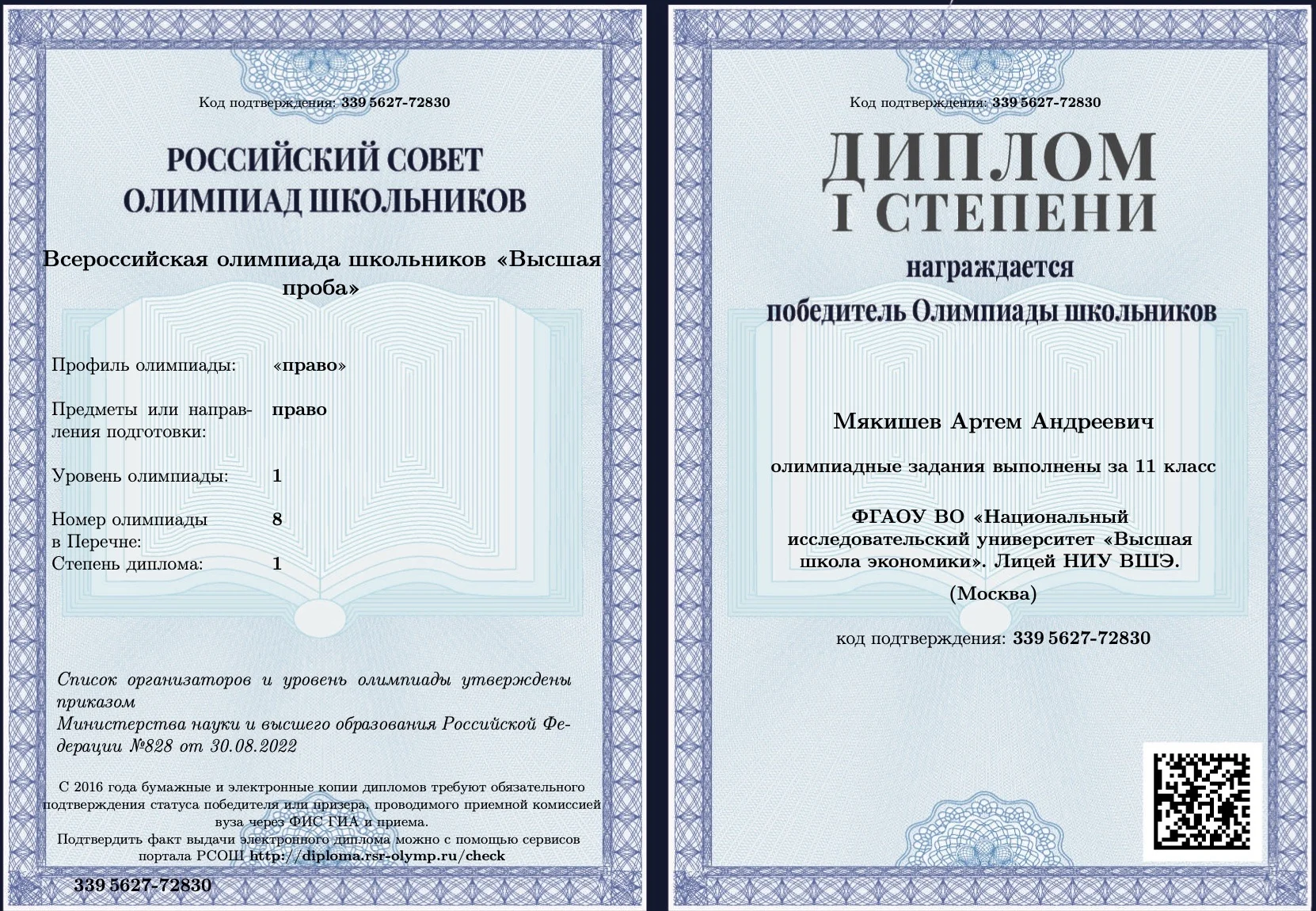 Репетитор по обществознанию ЕГЭ, ОГЭ - миниатюра 5