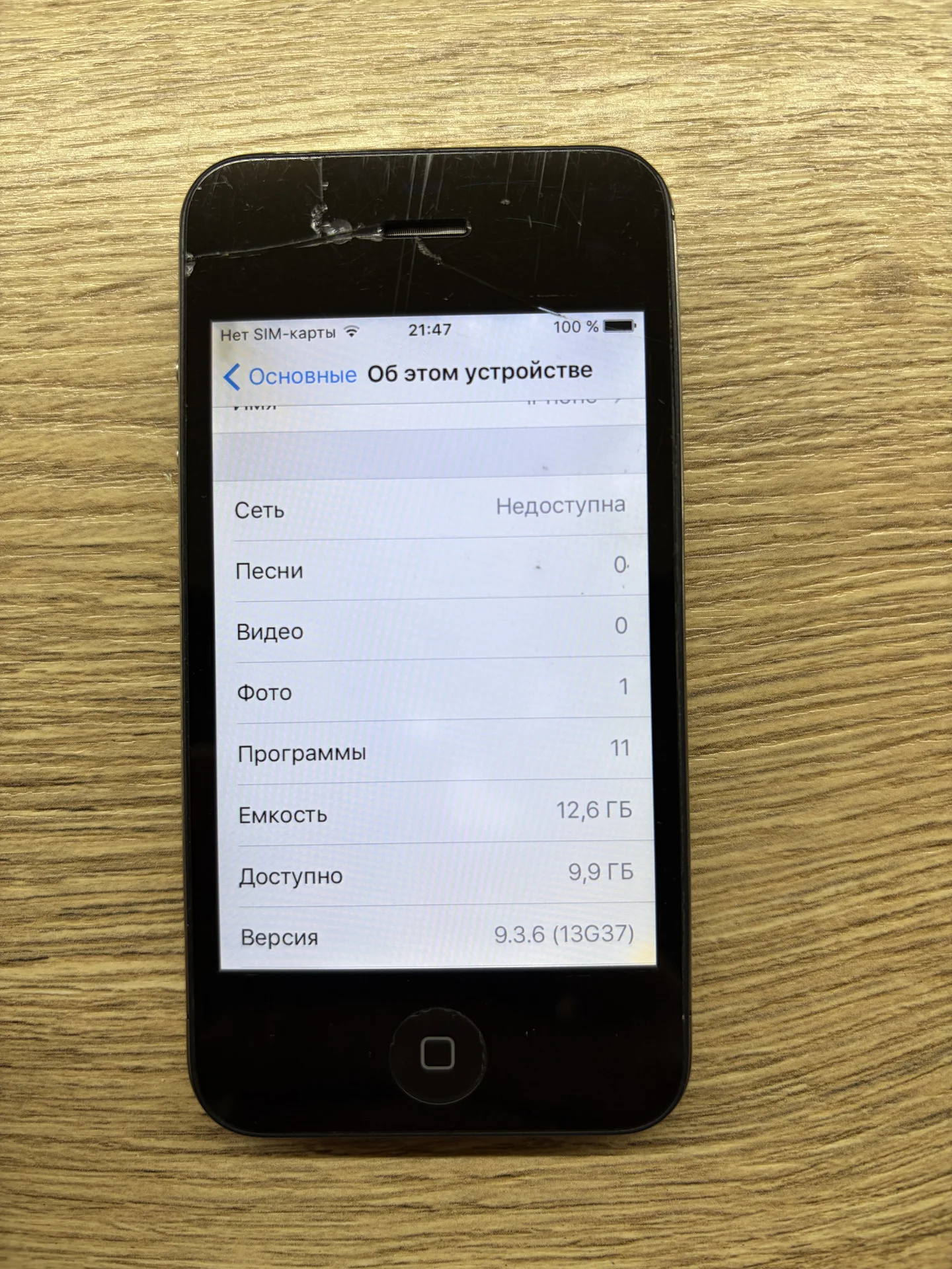 iPhone 4s - миниатюра 4