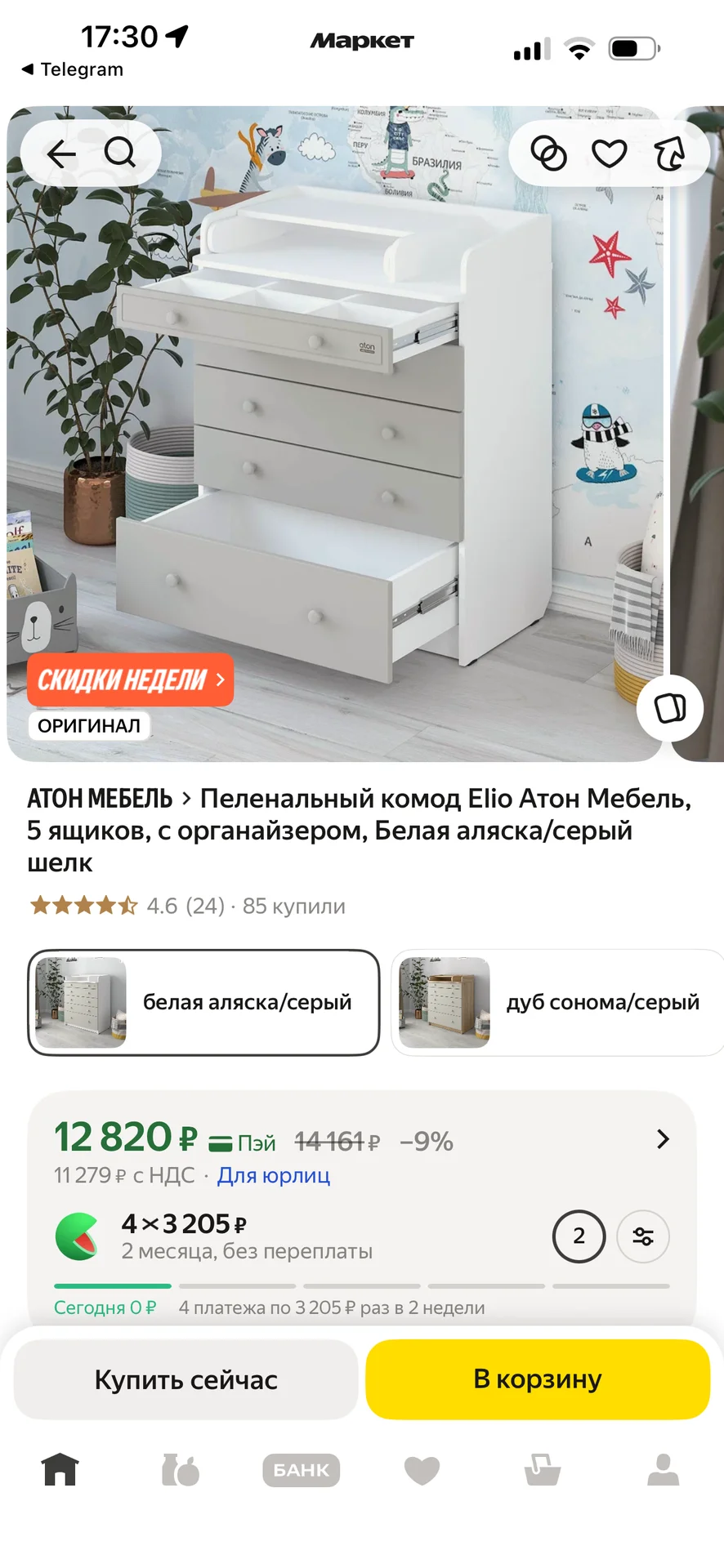 Пеленальный комод Elio Атон - миниатюра 4