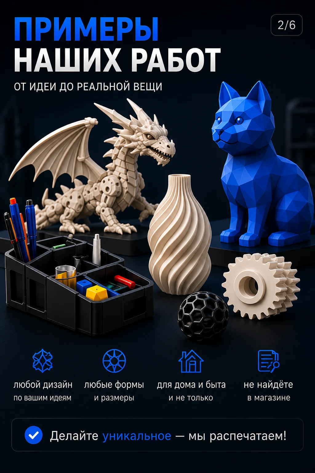 3D-печать на заказ | 3D-моделирование | Прототипы - миниатюра 4
