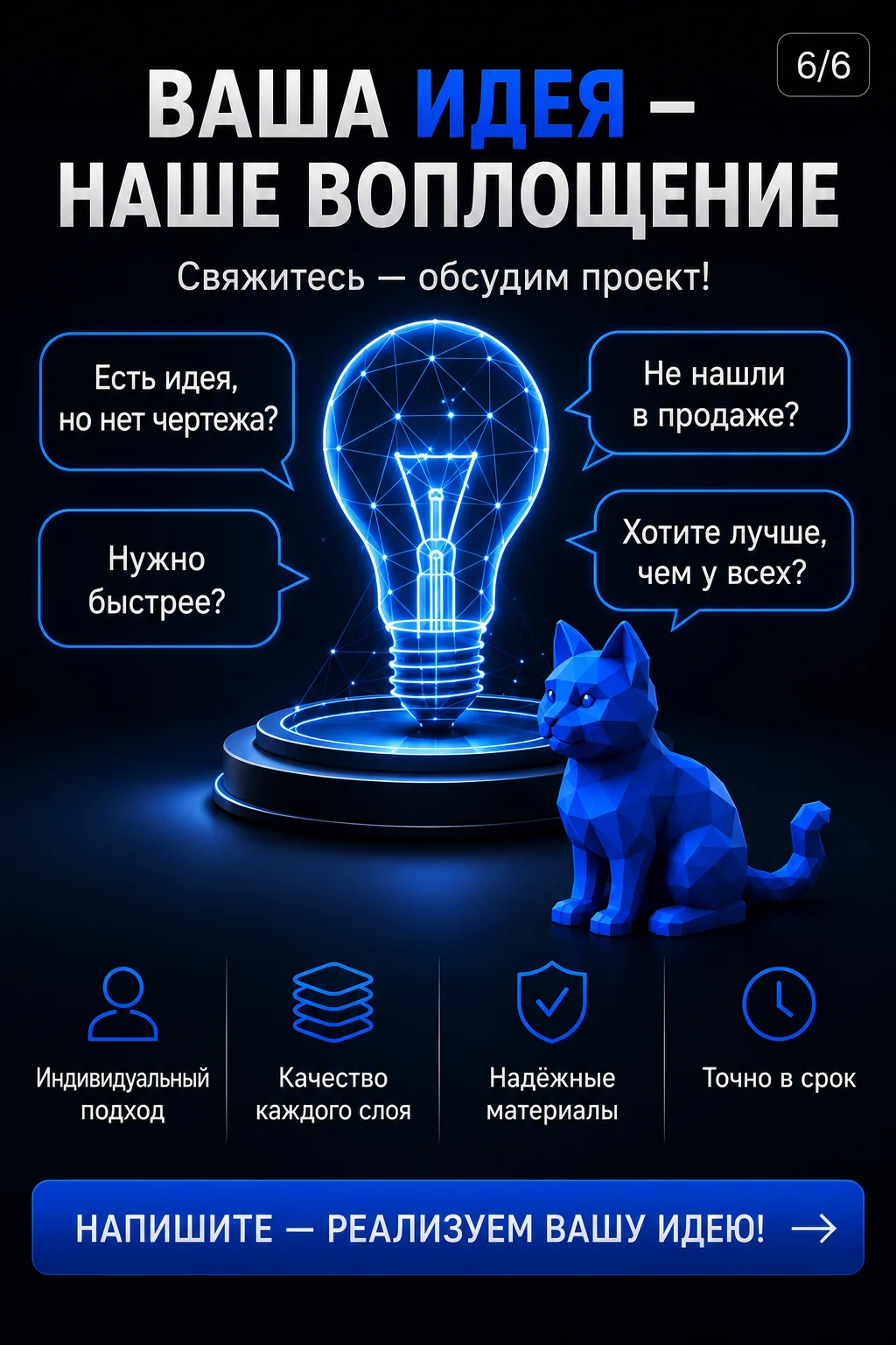 3D-печать на заказ | 3D-моделирование | Прототипы - миниатюра 7