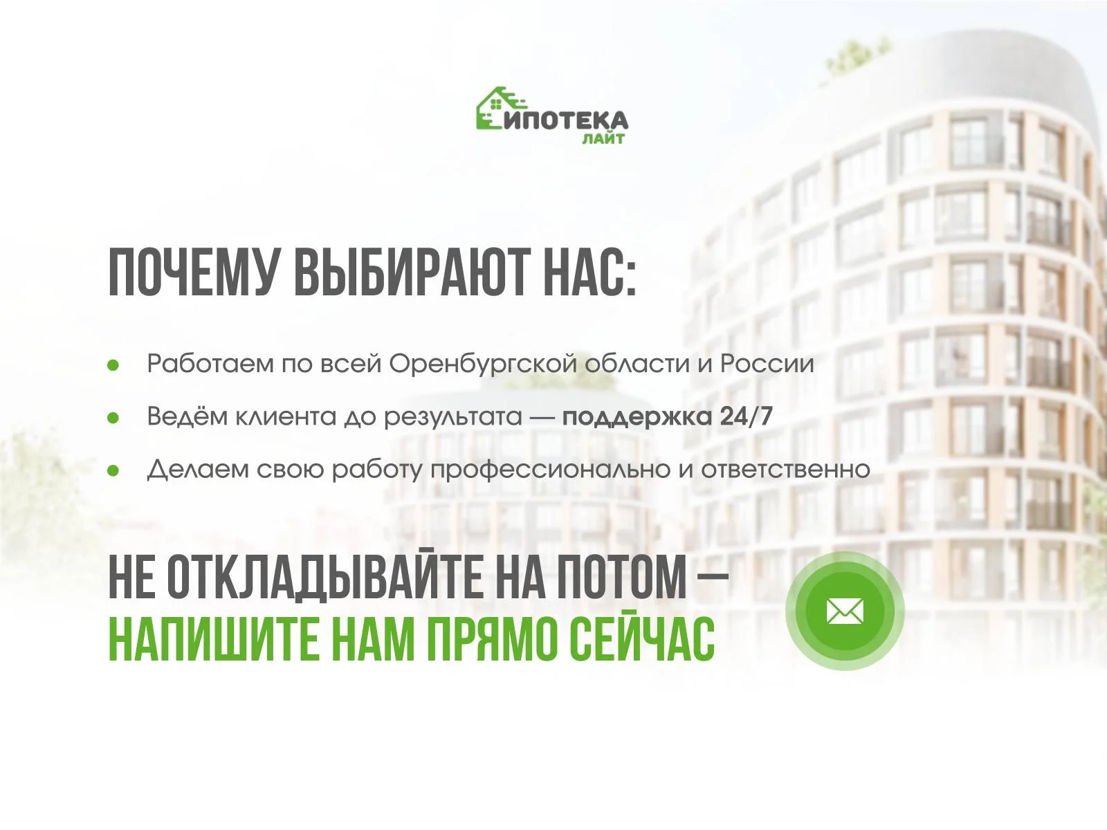 Исправление плохой кредитной истории - миниатюра 3