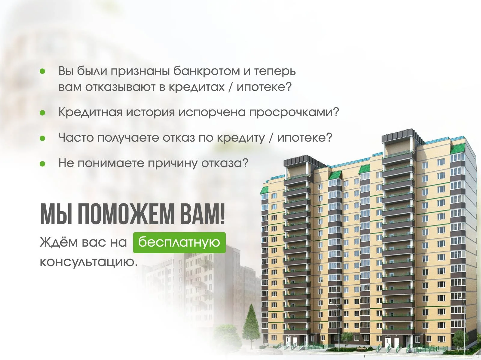 Исправление плохой кредитной истории - миниатюра 4