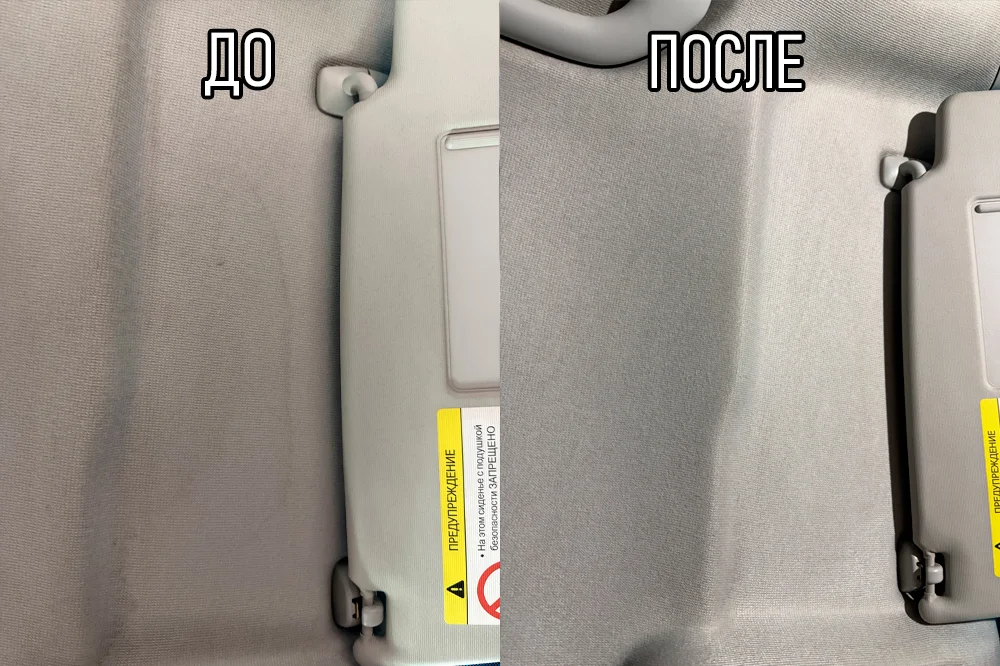 Химчистка Авто - миниатюра 4