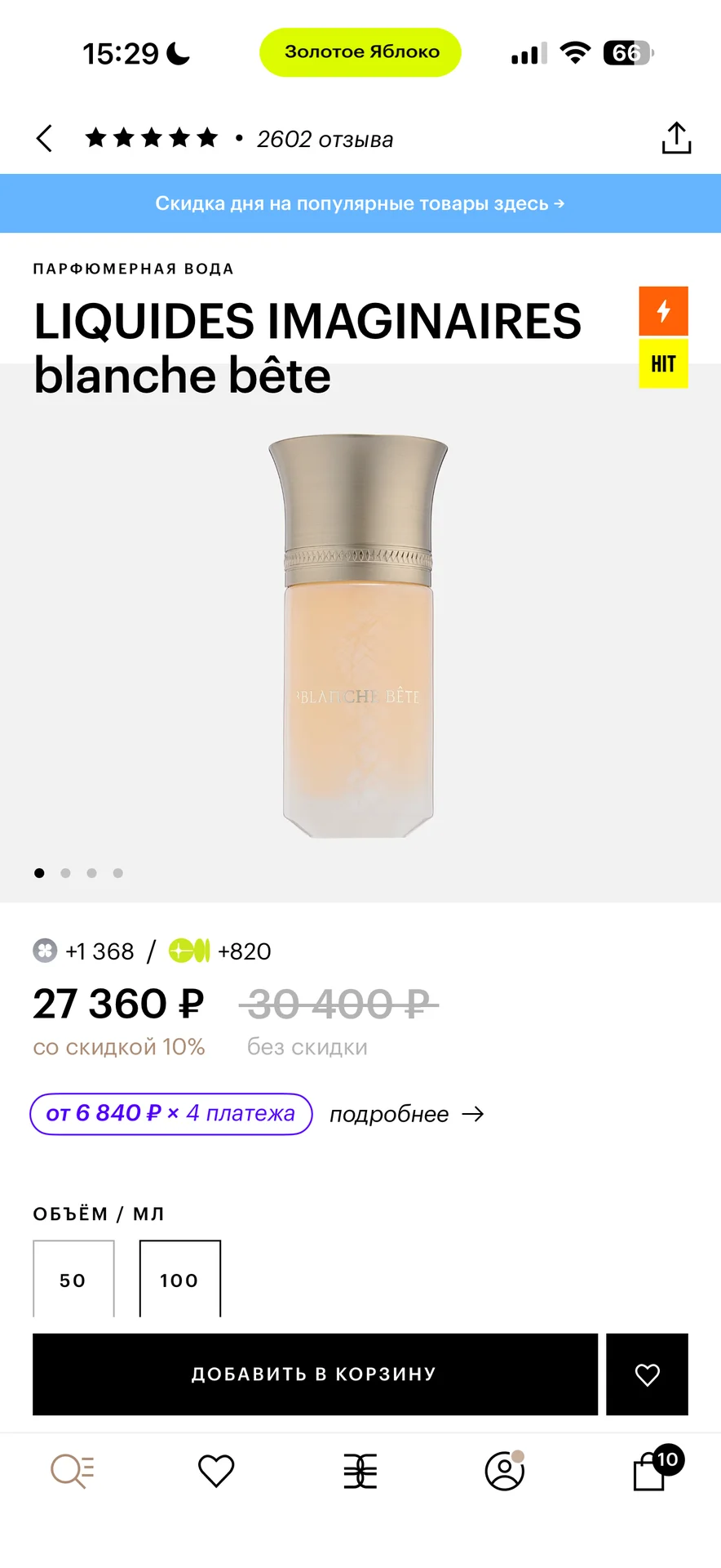 Аромат LIQUIDES IMAGINAIRES blanche bête 100мл - миниатюра 2