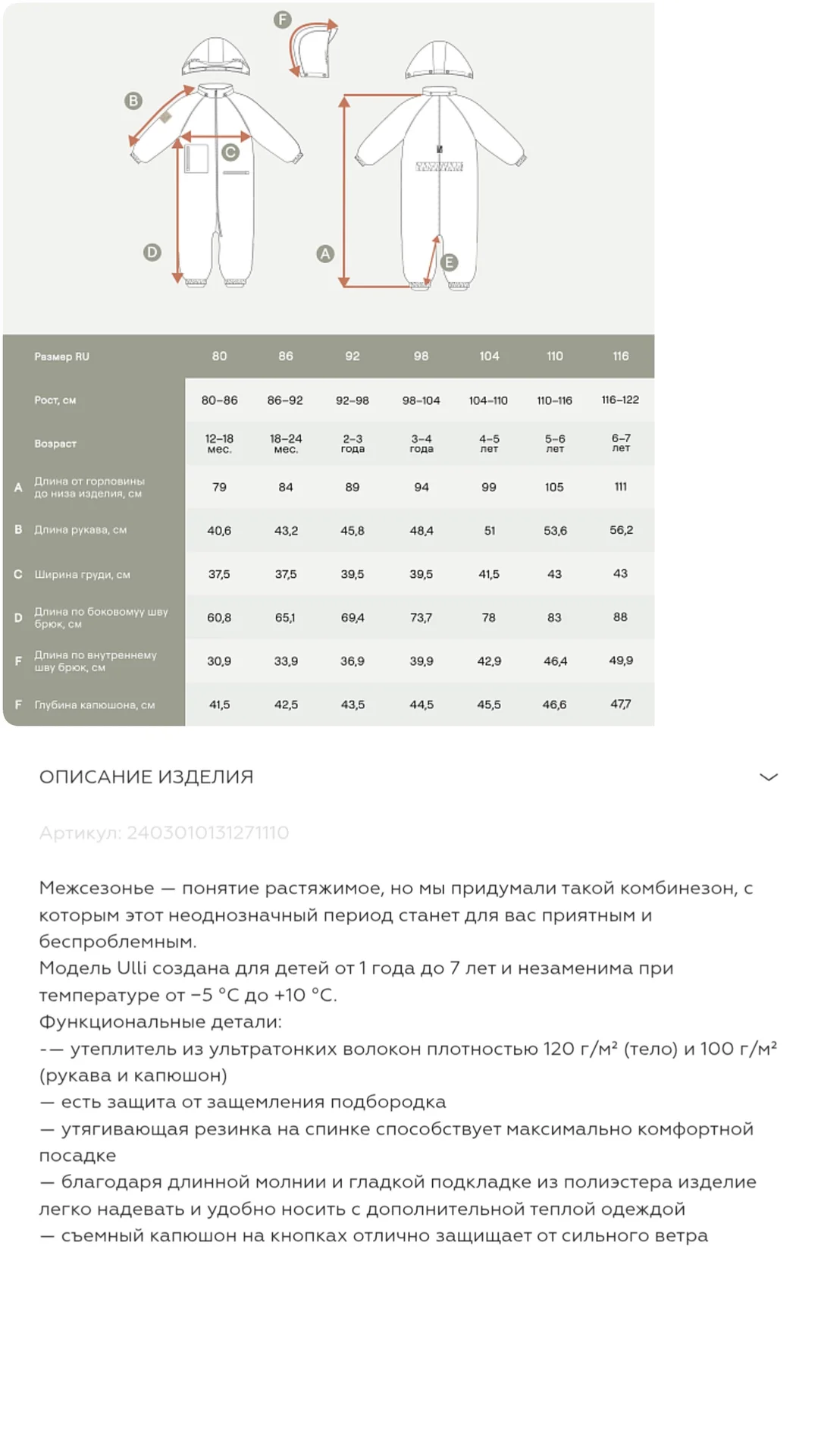 Комбинезон Leokid Ulli 116/122. Новый - миниатюра 3