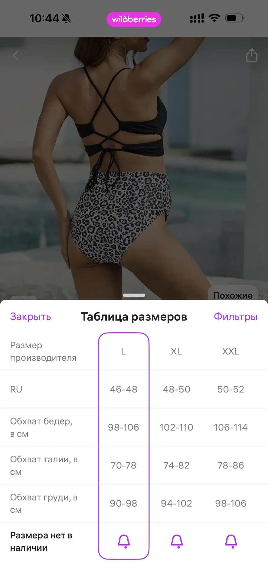 купальник для беременных - миниатюра 6