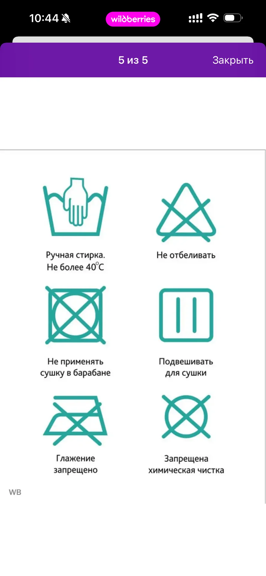 купальник для беременных - миниатюра 8