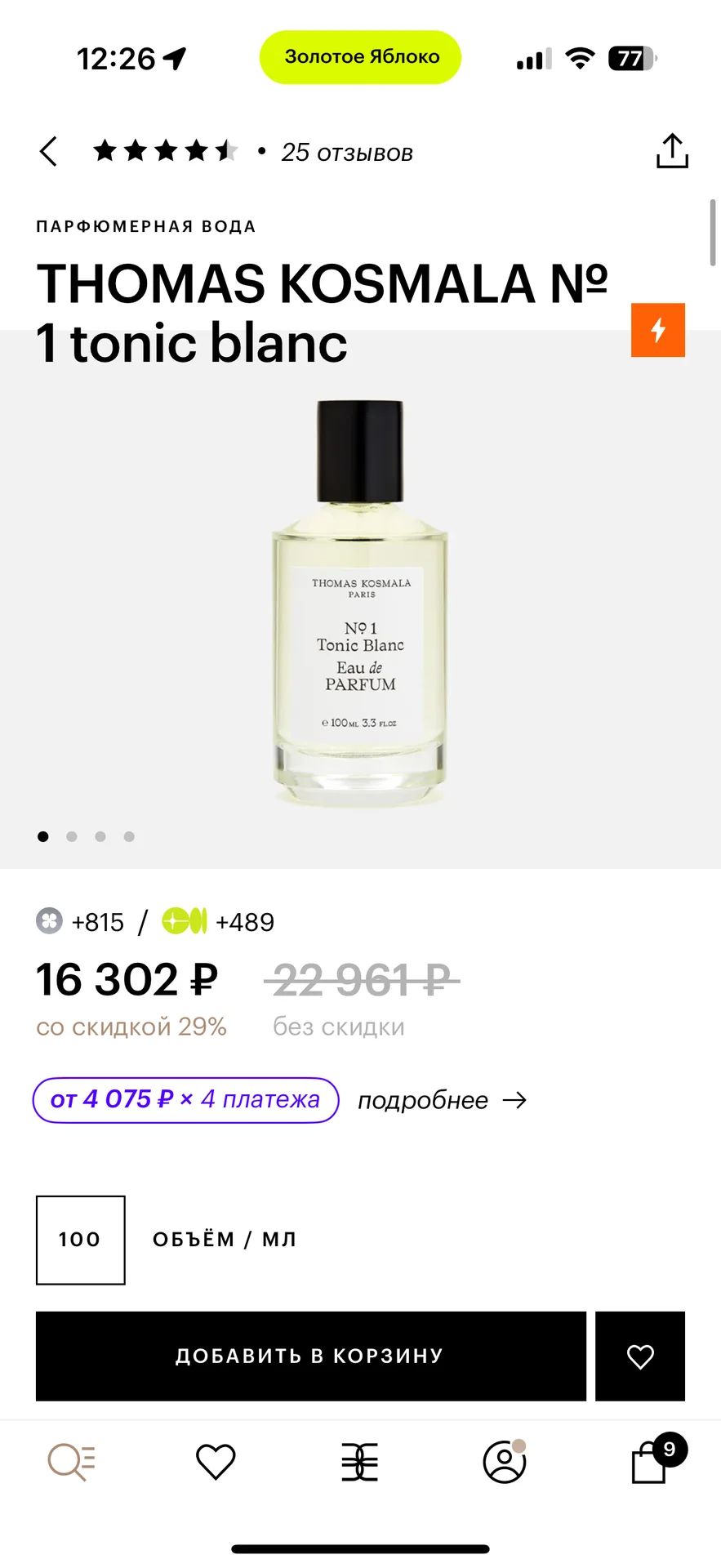 THOMAS KOSMALA № 1 tonic blanc - миниатюра 2