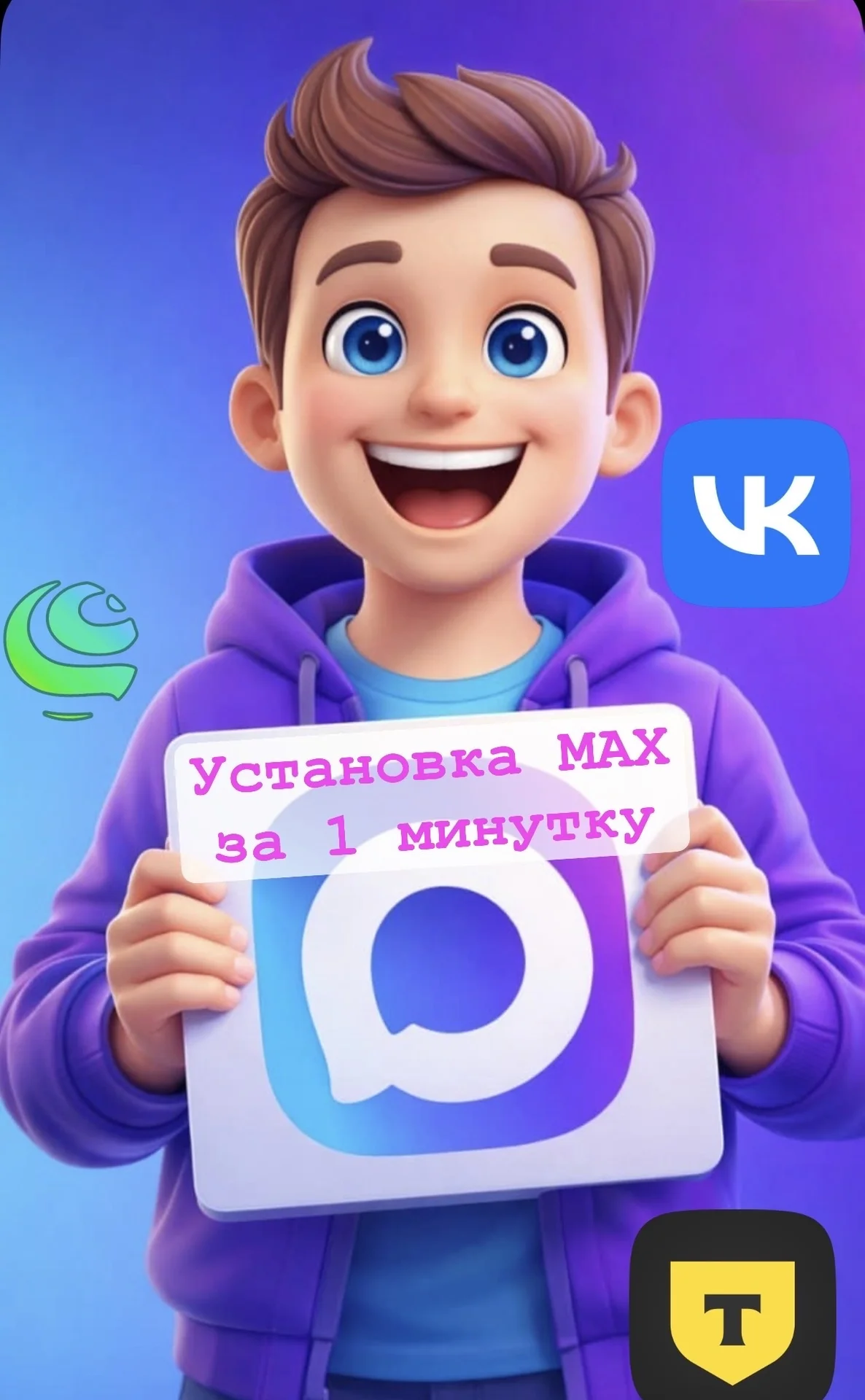 установка приложений на iPhone - изображение 1